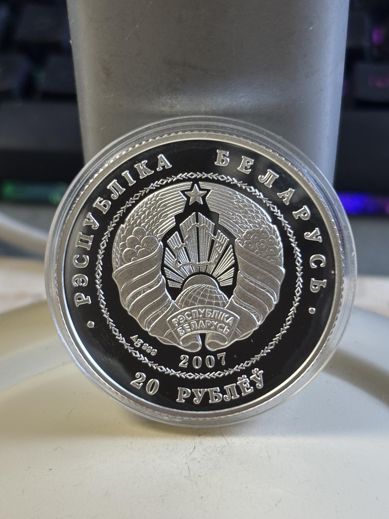 第197期拍卖 白俄罗斯2007年芭蕾1盎司精制纪念银币，999银，有氧化