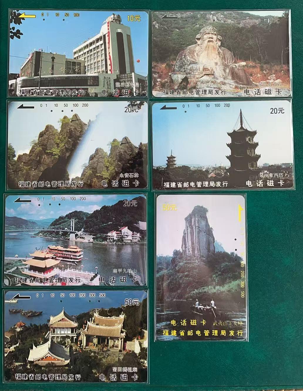 《卡拍》第347期拍卖4月18日晚22：10时延时截拍 福建田村卡《前八闽风光》七全旧卡，《泉州东西塔》一孔到零。鸿通评级，《莆田妈祖庙》这枚评分US65分，另六枚US66分。