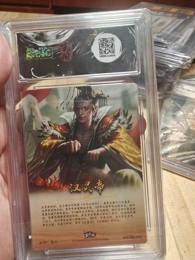 寸草不生 马年拍卖第三期 GOGOGO   三国英雄志 汉灵帝 瑞光 绘