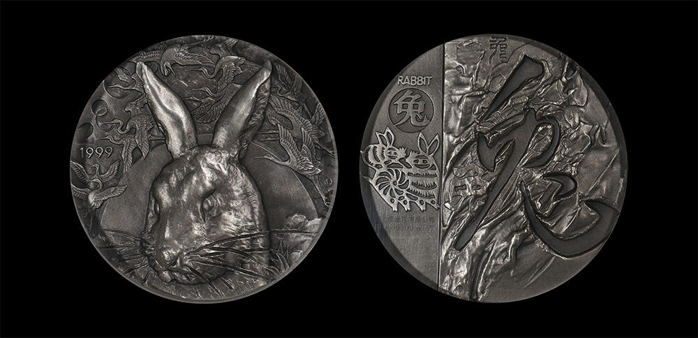 南京三省2026年春季拍卖会 世界币章&现代币 1999年（2020）上海造币厂造兔年大银章