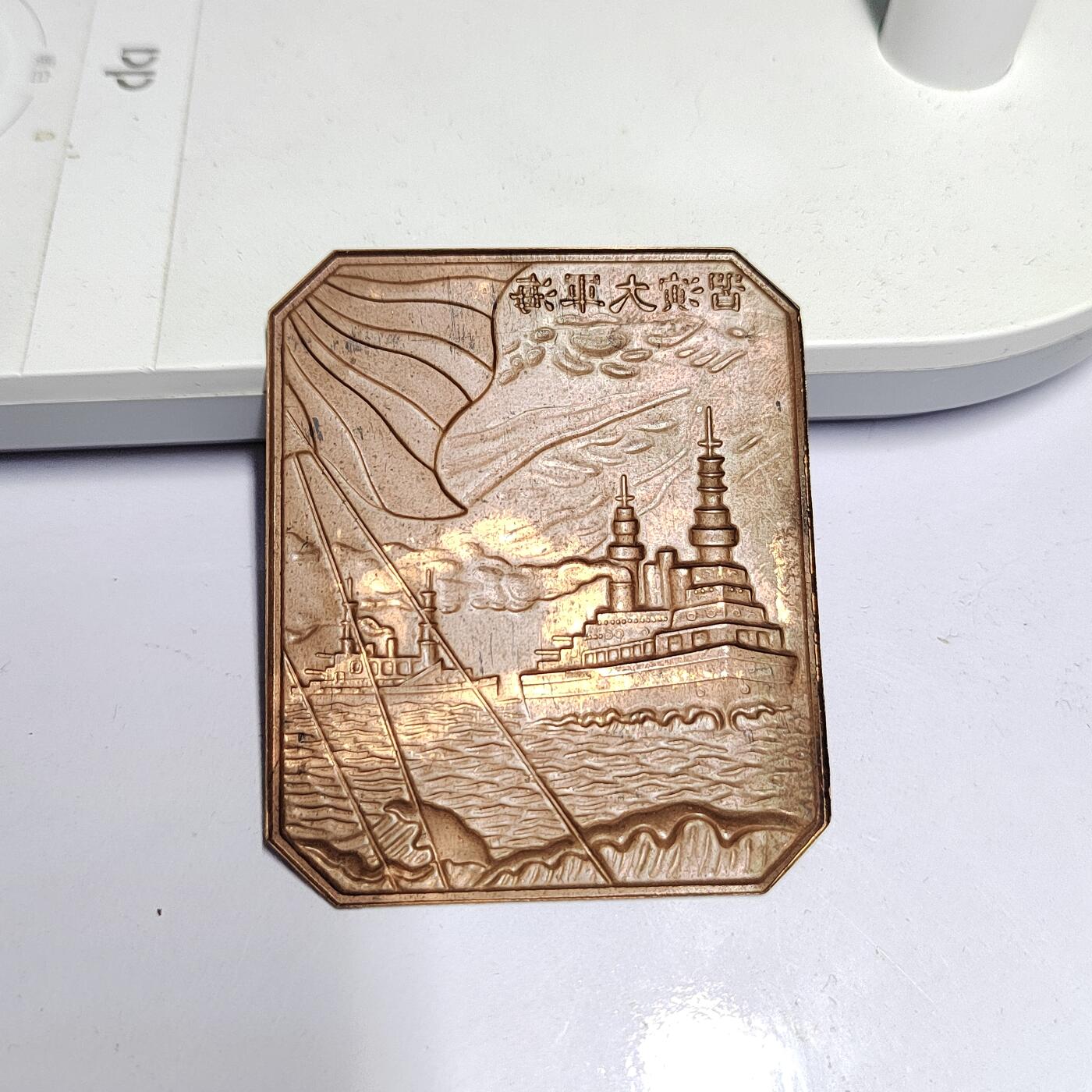 PCAI钱币  17-810  钱币邮票纪念章小专场