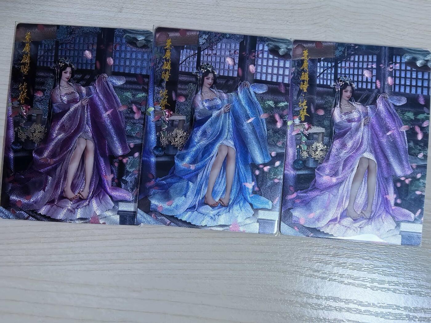 第112期阳大大卡牌拍卖第112期（持续收拍品，周六晚上九点截拍，进群福利早知道） BCTC 卡德曼联名 兰心 三国演义 张馨 3张 2紫+1蓝