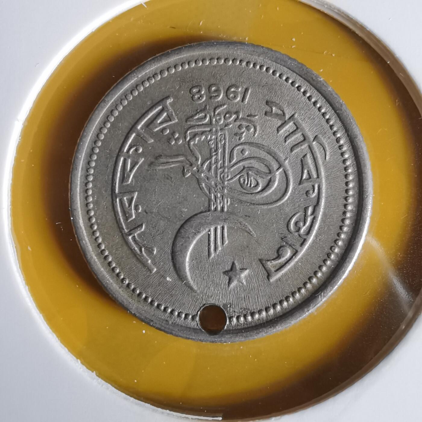 沼泽如烟--第1059场 巴基斯坦1968年25派沙