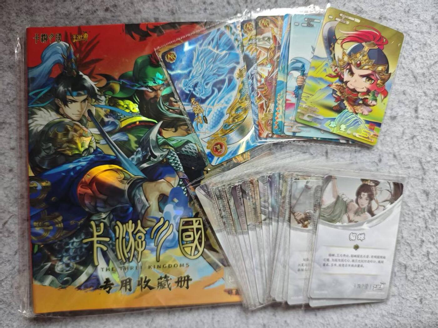 龙虎卡牌-八三场（满200元包邮，无佣金，每周六结拍，欢迎送拍） 卡游三国 二宫卡册 + 卡游三国散卡 (sr是一套)