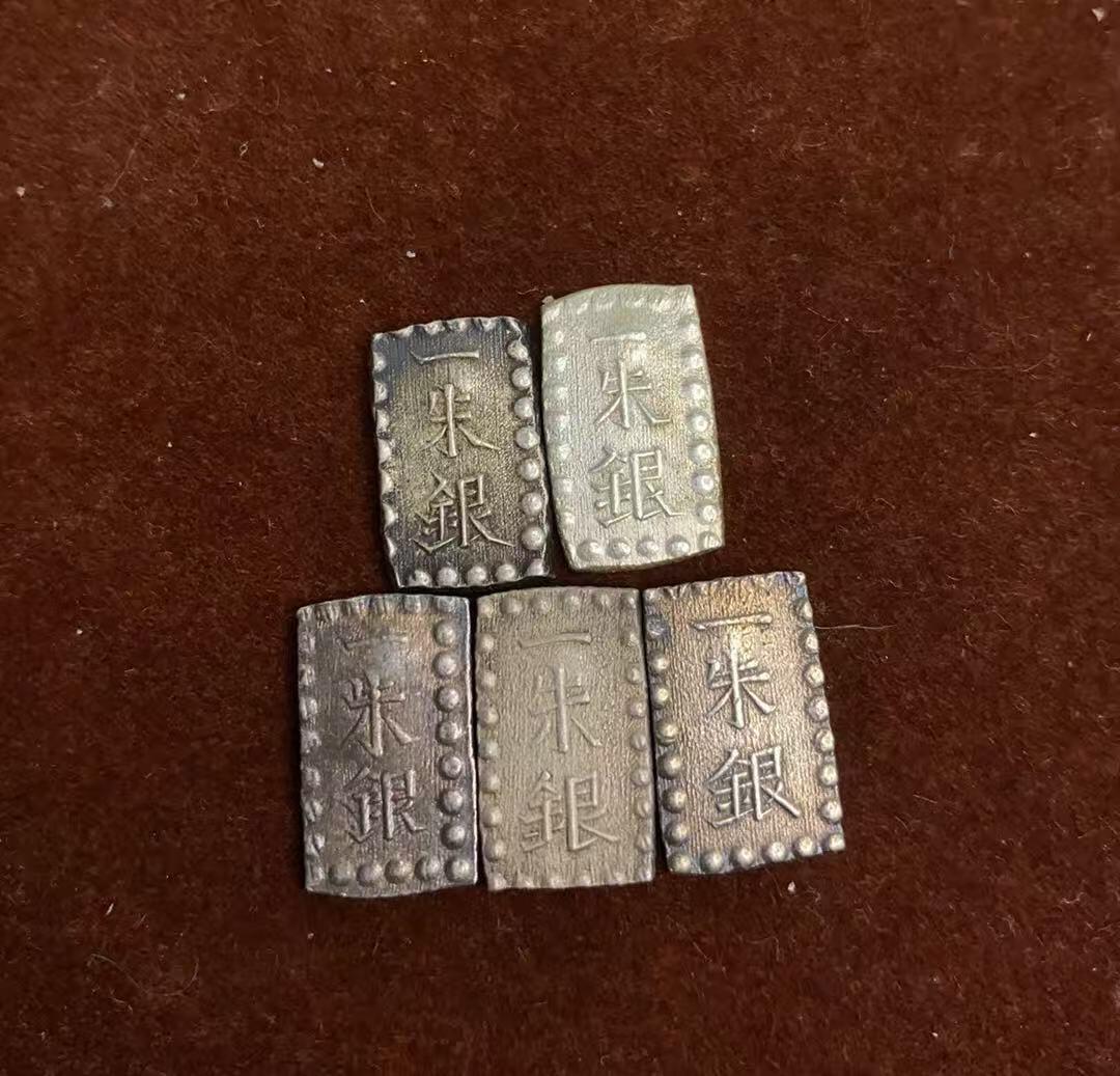 日日生财—方圆世界（全场包邮）第四场 日本一朱银币，成色很不错，字口清楚，边缘完整（共5枚 重9.4克）