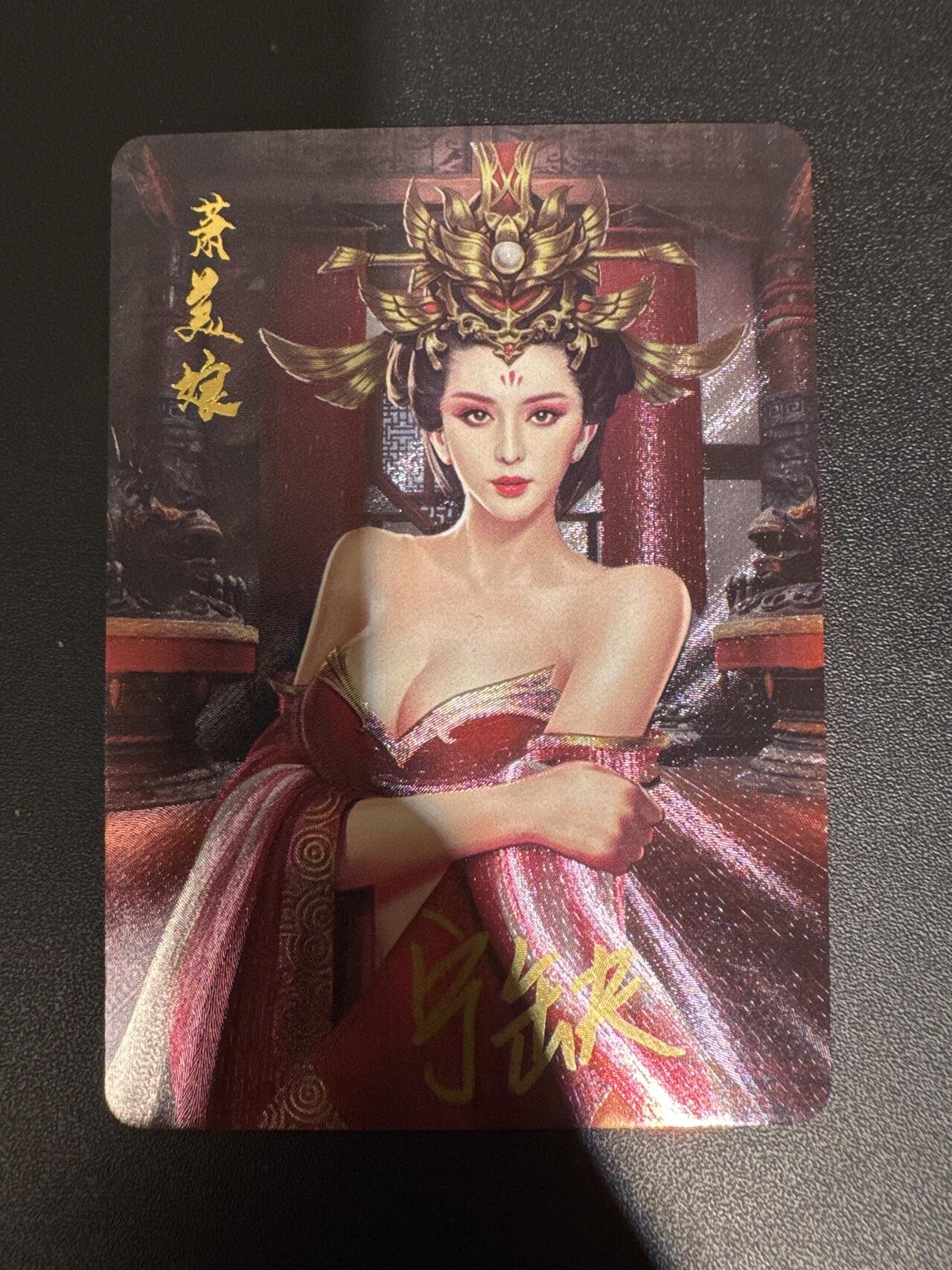 NO.30 好又多金牌大场，每周一站式配齐，方便凑单！（周6晚9点截拍，卖家送拍0抽成！） 【亲签卡】宁缺 宁缺亲签 萧美娘 粗闪