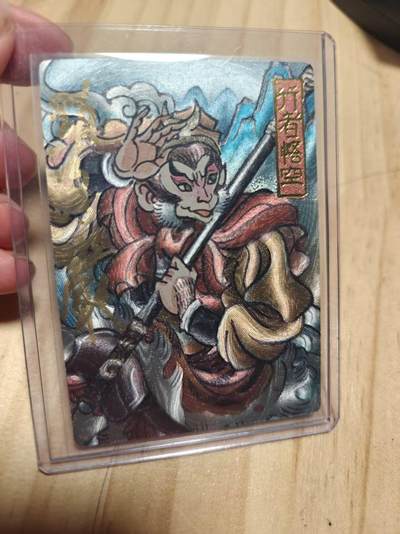 寸草不生 马年拍卖第三期 GOGOGO   赵洛严 亲签 行者悟空  13/20