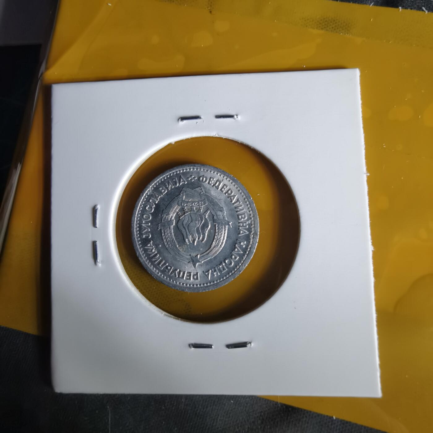 沼泽如烟--第1059场 南斯拉夫1953年1第纳尔