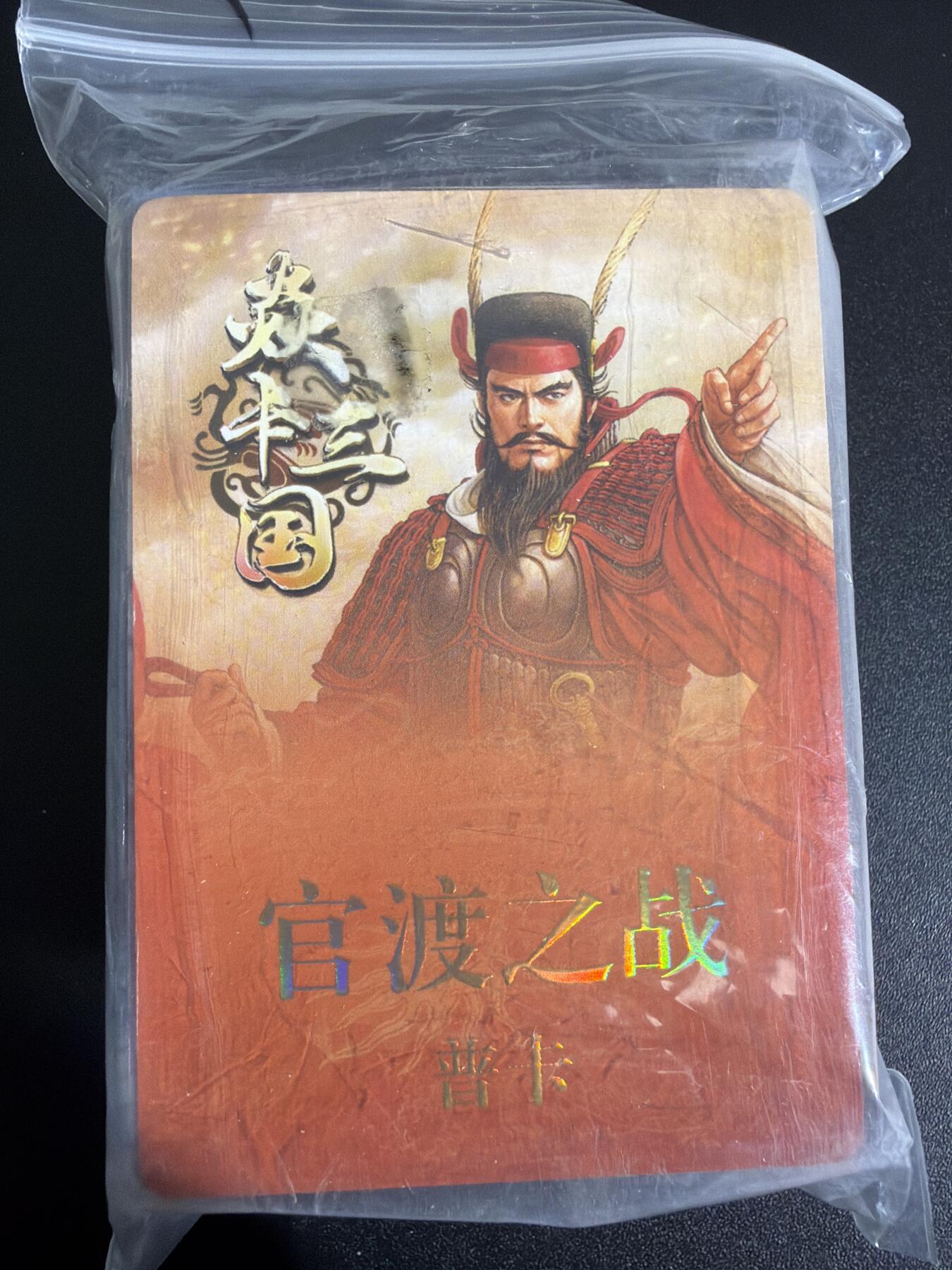 NO.30 好又多金牌大场，每周一站式配齐，方便凑单！（周6晚9点截拍，卖家送拍0抽成！） 【套卡】焱卡三国 黄子鉴 第一弹 普卡