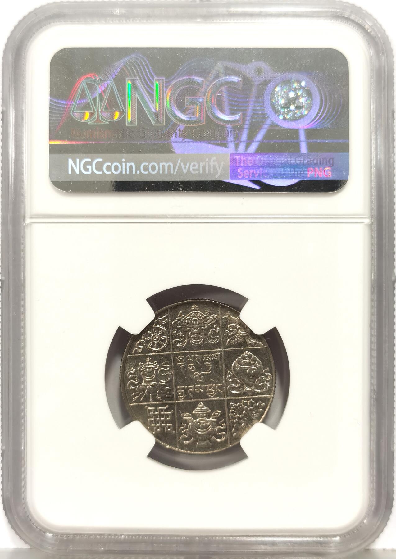 博洋堂世界钱币拍卖第168期（全场包邮） NGC MS65 不丹1950年1/2卢比镍币