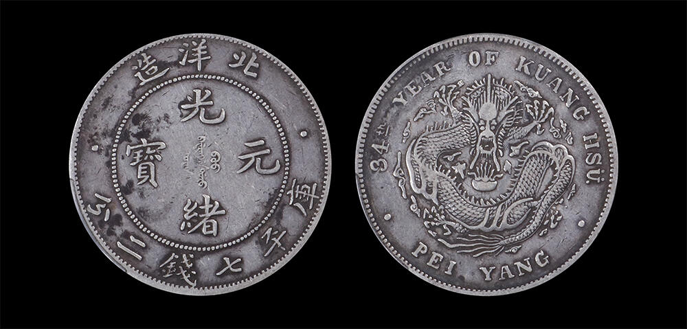 南京三省2026年春季拍卖会 机制币&金银锭&纸钞