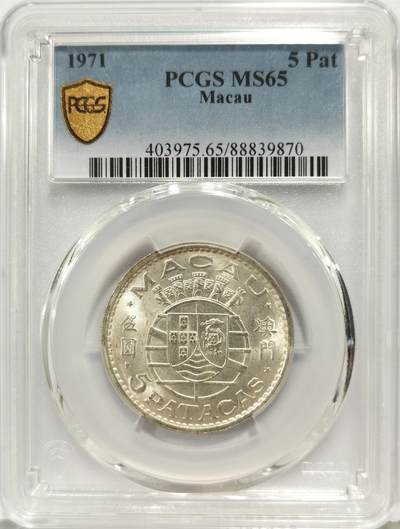 博洋堂世界钱币拍卖第168期（全场包邮） - PCGS MS65 澳门1971年5Patacas（5元）银币