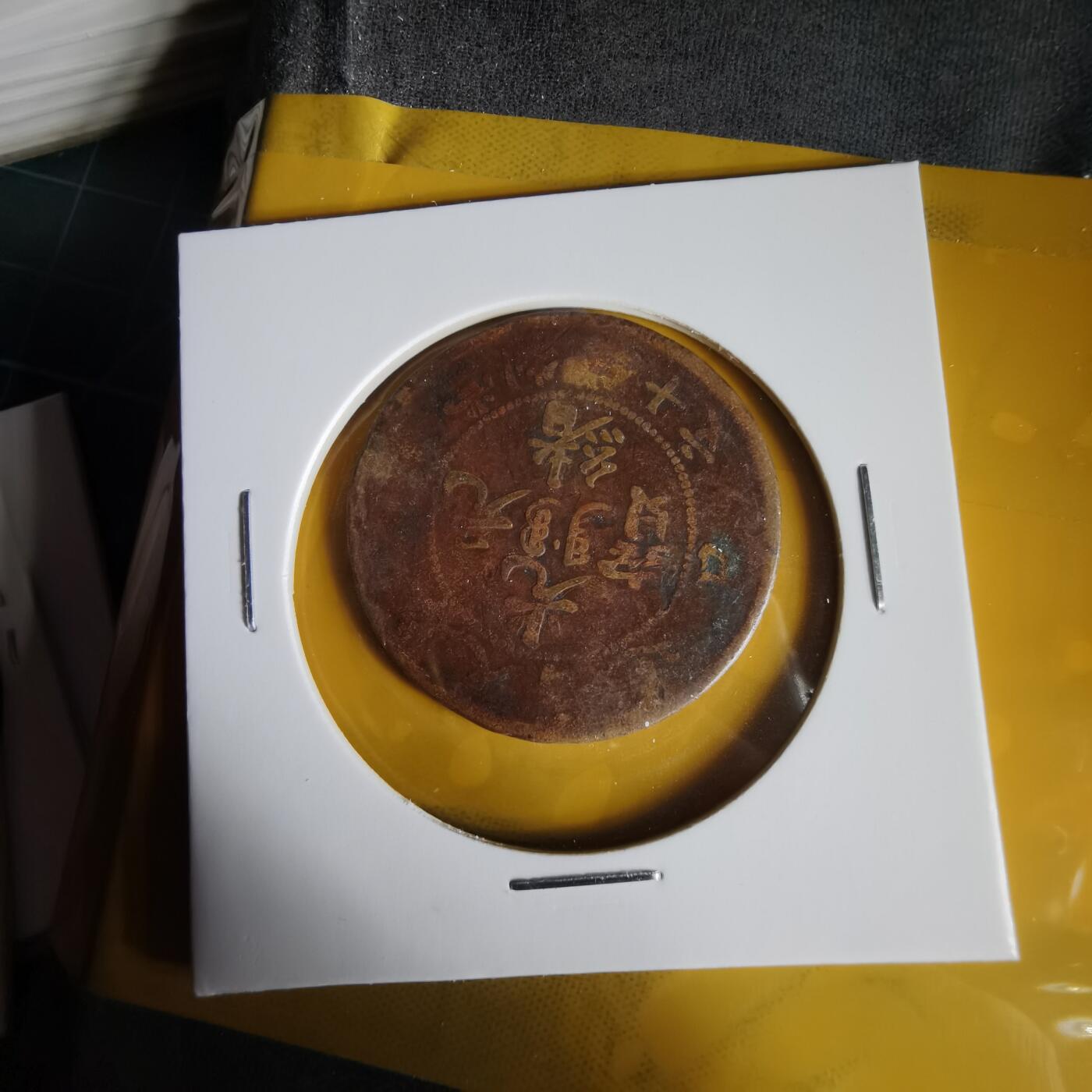 沼泽如烟--第1059场 奉天省造