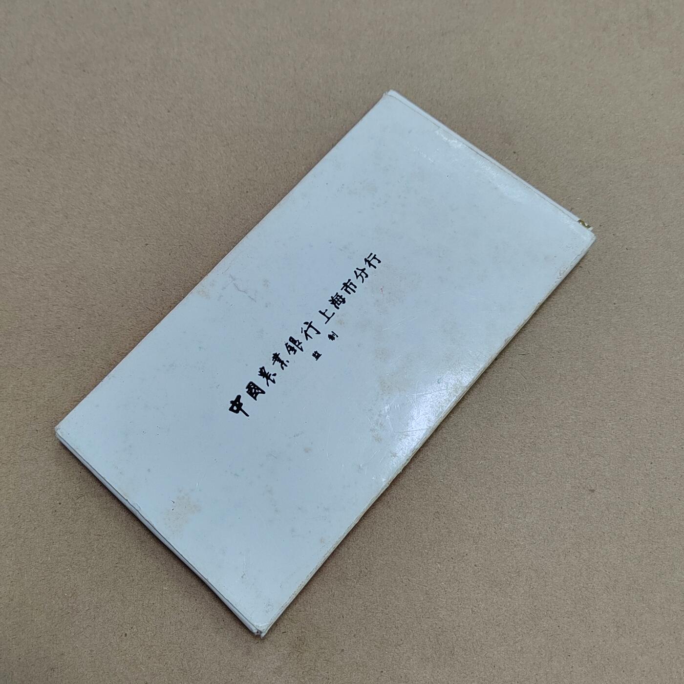 PCAI钱币  17-810  钱币邮票纪念章小专场 十大元帅