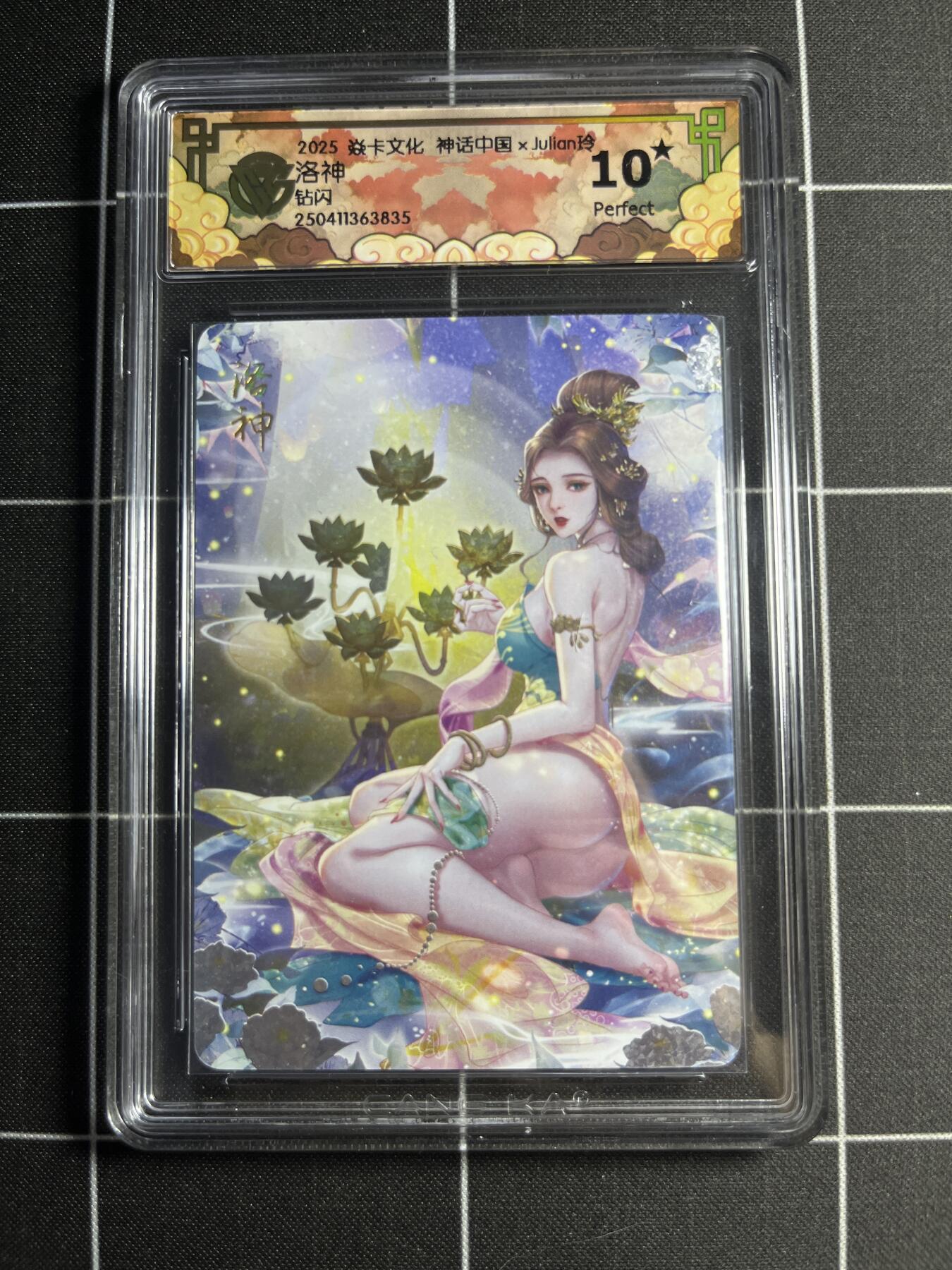 欢迎送拍、零成本上架，释放现金流，合理分配上拍卡品 【钻闪】玲 洛神 10⭐ 焱卡文化&神话中国