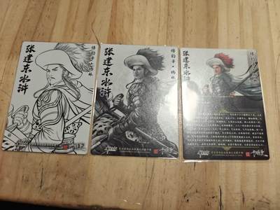 寸草不生 马年拍卖第三期 GOGOGO   张建东水浒 第二弹  原色 水墨 线稿 粗闪 一组 锦豹子  杨林