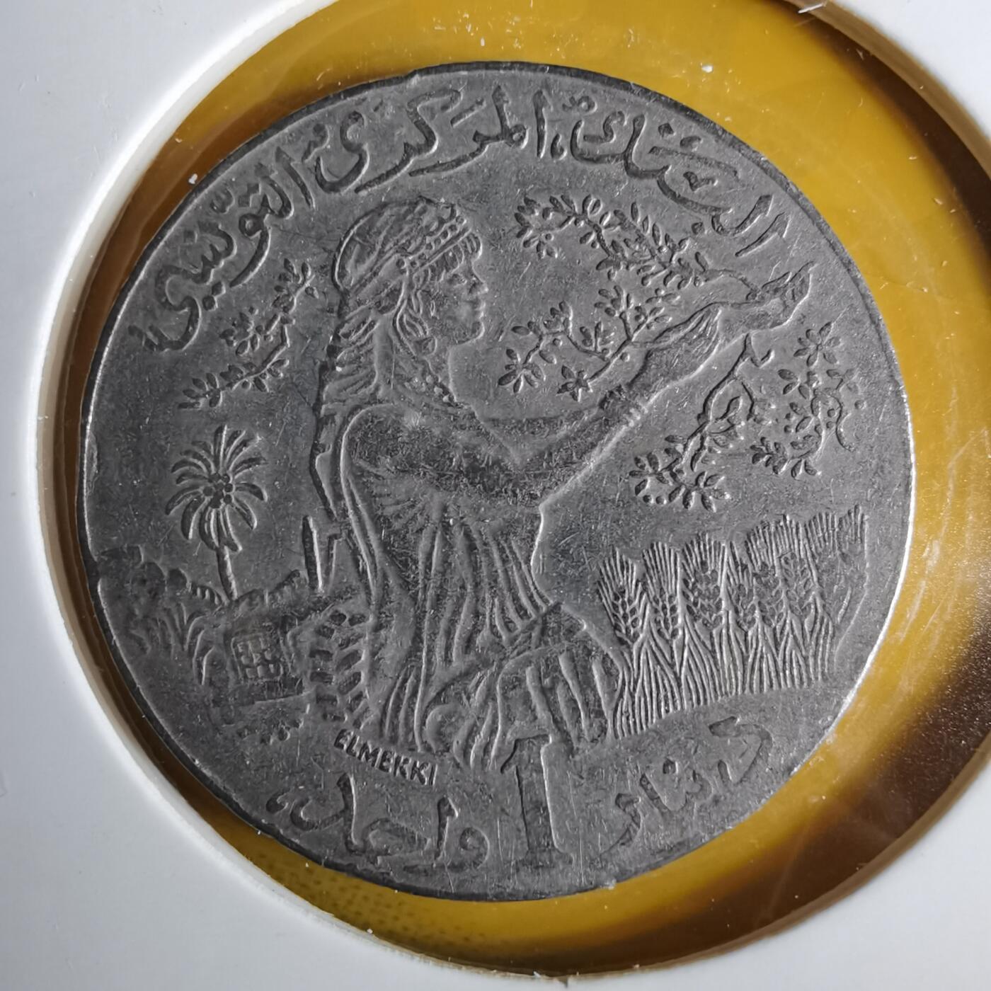 沼泽如烟--第1057场 突尼斯1990年1第纳尔