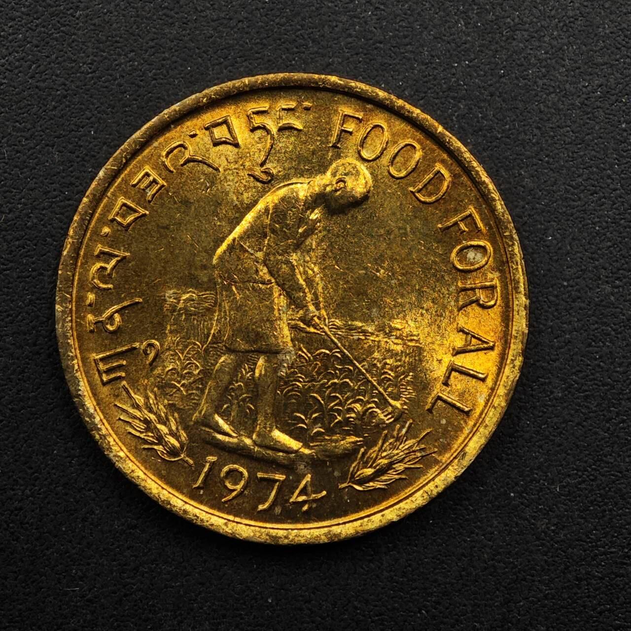 【淘币小摊】实时拍第八百九十二拍   散币场    每周一统一发货 不丹1974年年20分fao纪念铜币