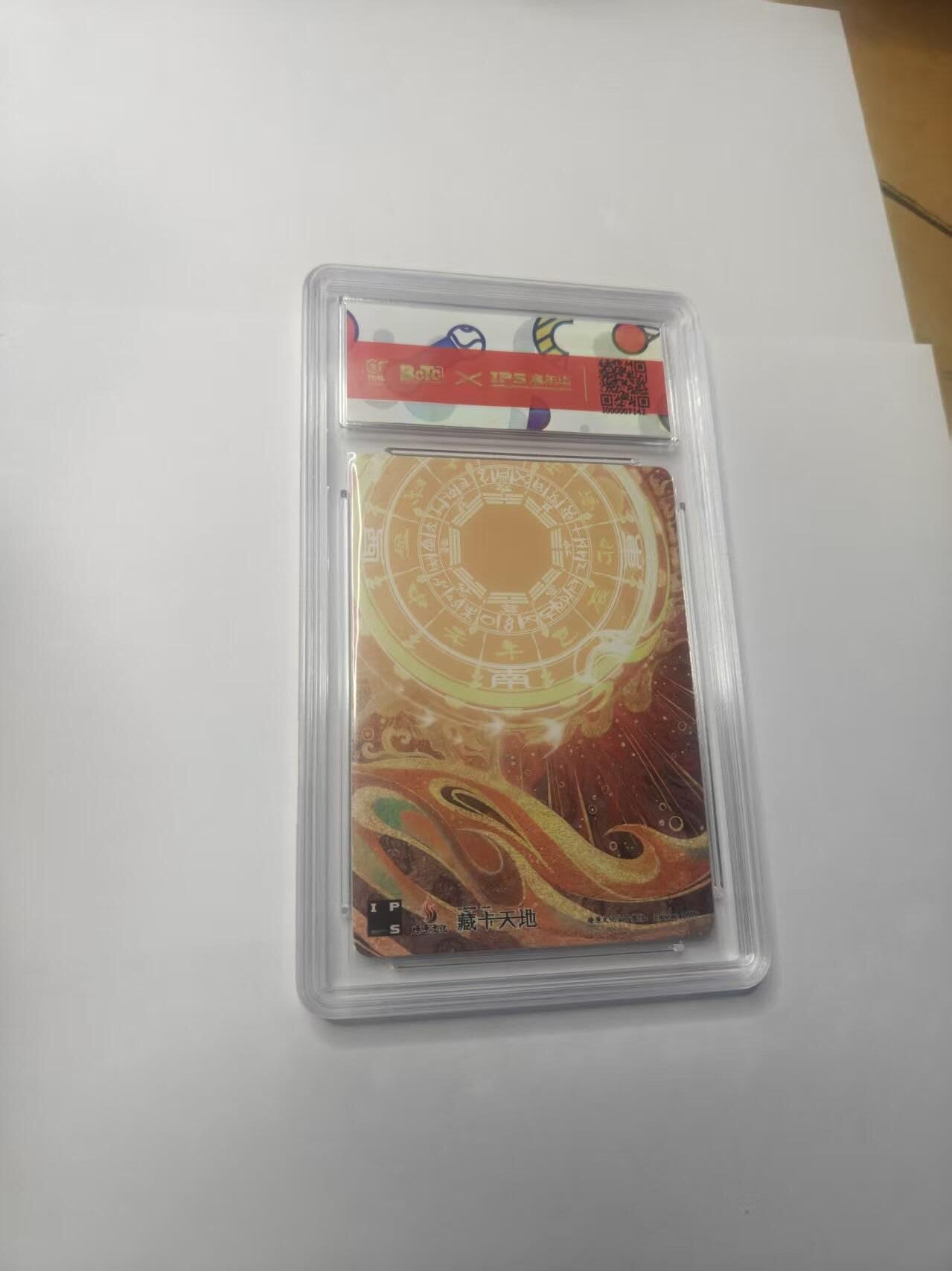 龙虎卡牌-八三场（满200元包邮，无佣金，每周六结拍，欢迎送拍） 2023燎原文化✘IPS嘉年华 展会联名卡-行者武松