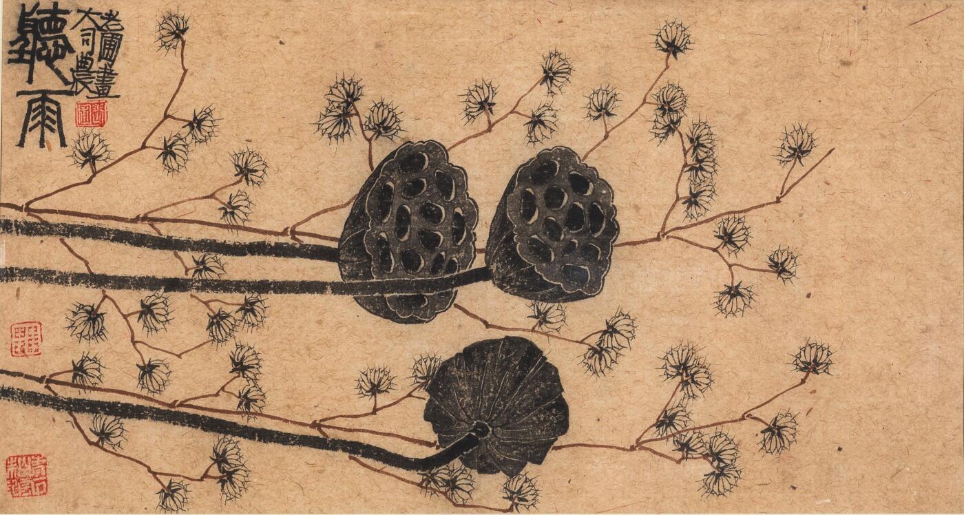 碧月说宝.当代书画专场一 老圃 听雨