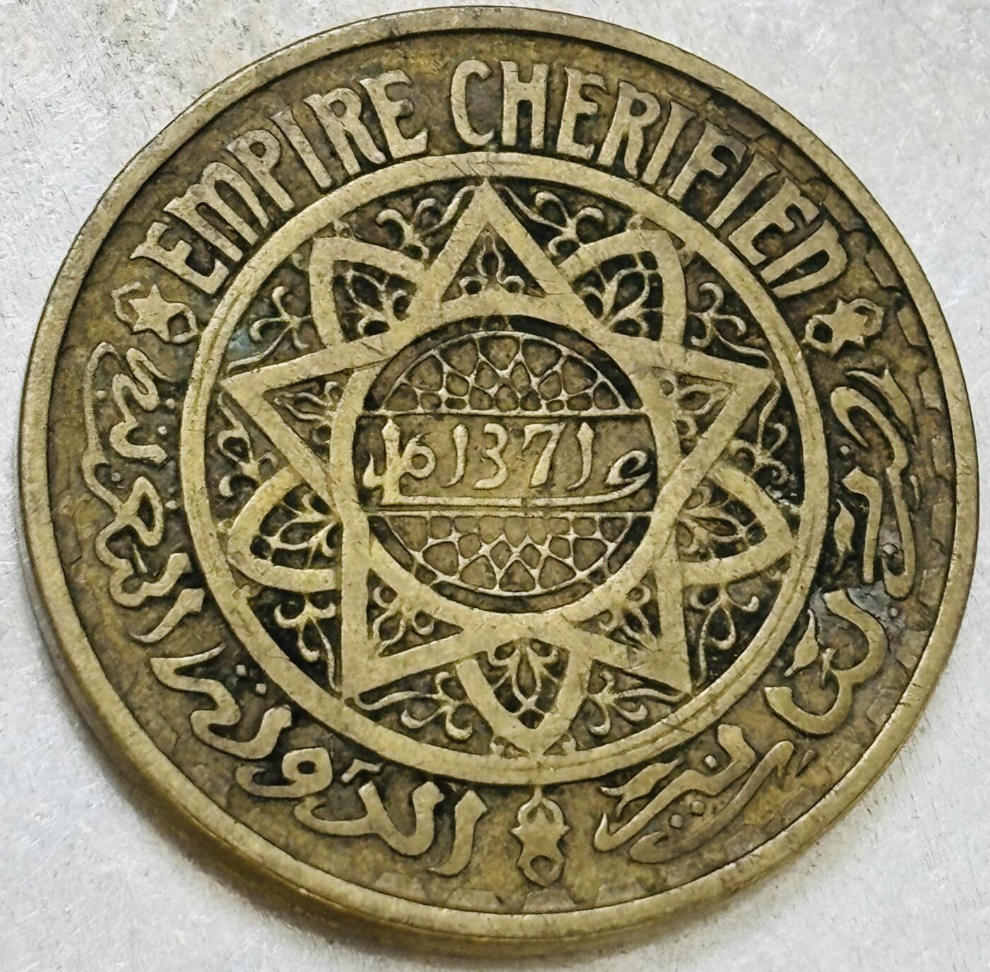 文馨钱币收藏第 300 场，银币，散币，小量德占比利时时期货币，长期接代拍业务 少见极美品 1952 年法属摩洛哥（穆罕默德五世王朝）50 法郎大铜币，独年份