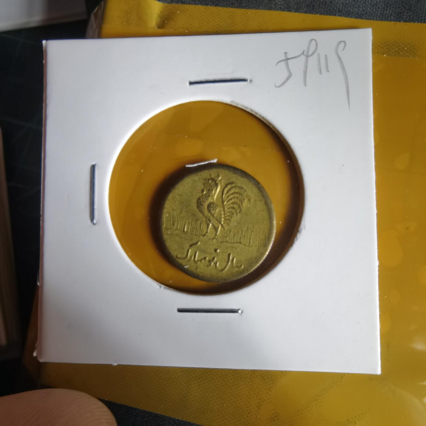 沼泽如烟--第1059场 伊朗代币