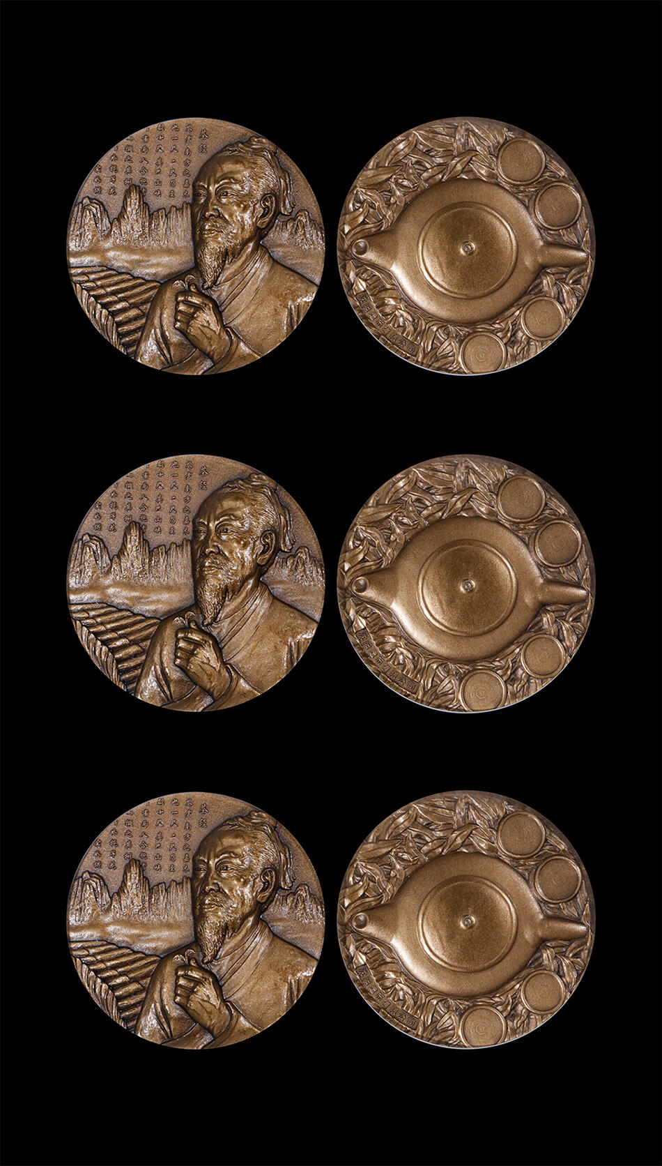 南京三省2026年春季拍卖会 世界币章&现代币 2015年沈阳造币厂造茶圣陆羽纪念铜章（一组三枚）