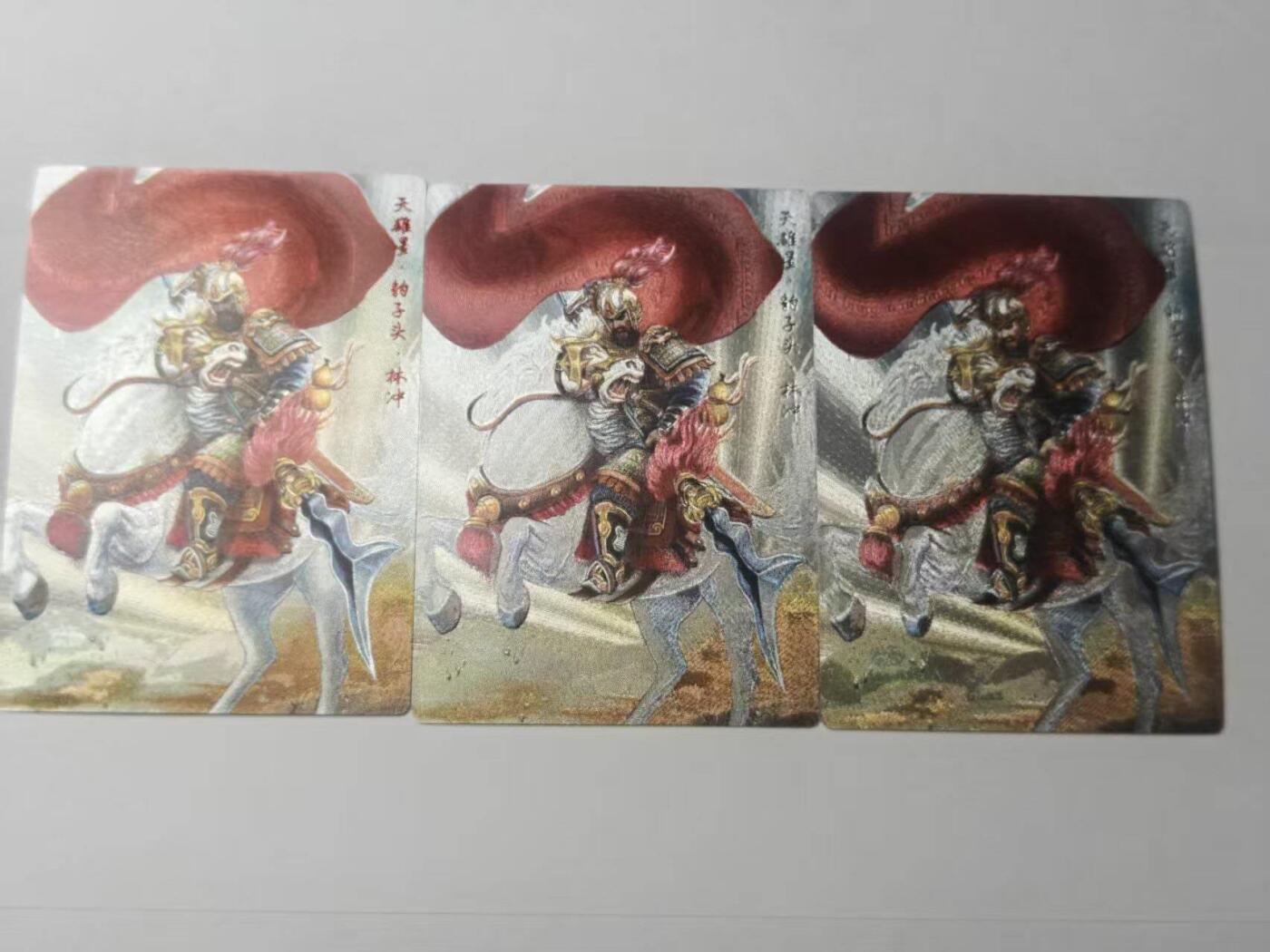 龙虎卡牌-八三场（满200元包邮，无佣金，每周六结拍，欢迎送拍） 粗闪3张 齐卡文化 水浒林冲