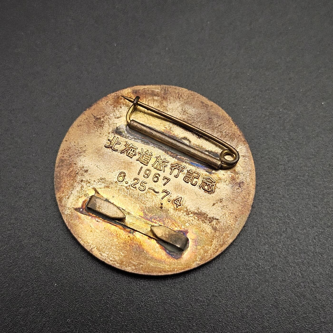 0元起拍勋章 第347期 咸鱼国勋章拍卖专场 4月19日（周日）下午6：00开始 北海道旅行纪念珐琅章