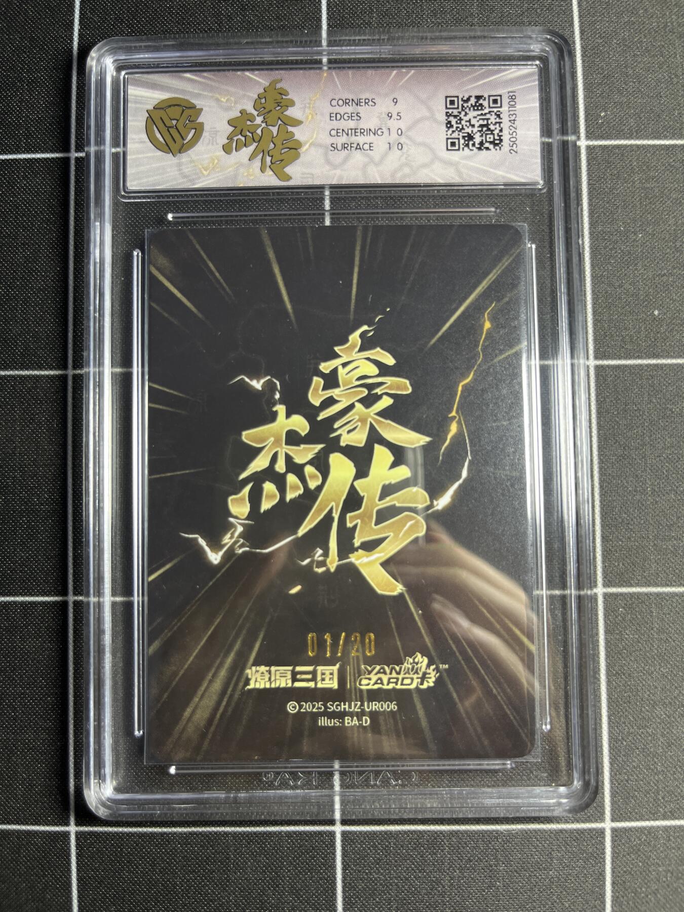 欢迎送拍、零成本上架，释放现金流，合理分配上拍卡品 【折光亲签1/20】巴丁 曹操 9.5g 焱卡文化＆豪杰传