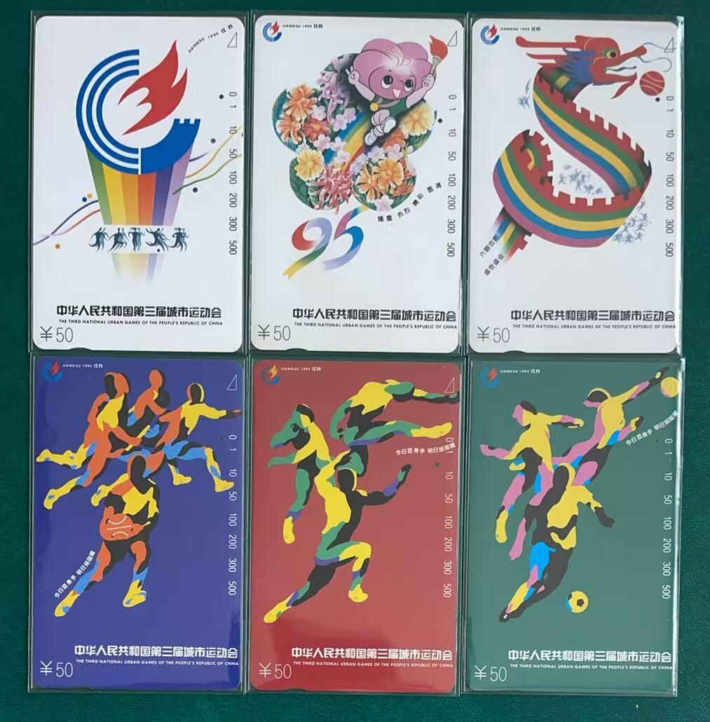 《卡拍》第347期拍卖4月18日晚22：10时延时截拍 江苏田村卡《第三届城运会》六全旧卡，五枚一孔到零，（6-2）一孔接近零，鸿通评级，（6-4）评分US65分，另六枚US66分。一孔到零旧卡，极为难得。