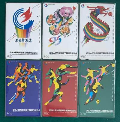 《卡拍》第347期拍卖4月18日晚22：10时延时截拍 - 江苏田村卡《第三届城运会》六全旧卡，五枚一孔到零，（6-2）一孔接近零，鸿通评级，（6-4）评分US65分，另六枚US66分。一孔到零旧卡，极为难得。