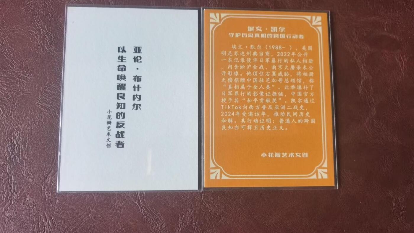 龙虎卡牌-八三场（满200元包邮，无佣金，每周六结拍，欢迎送拍） 普卡2张 小花瓣 共产主义