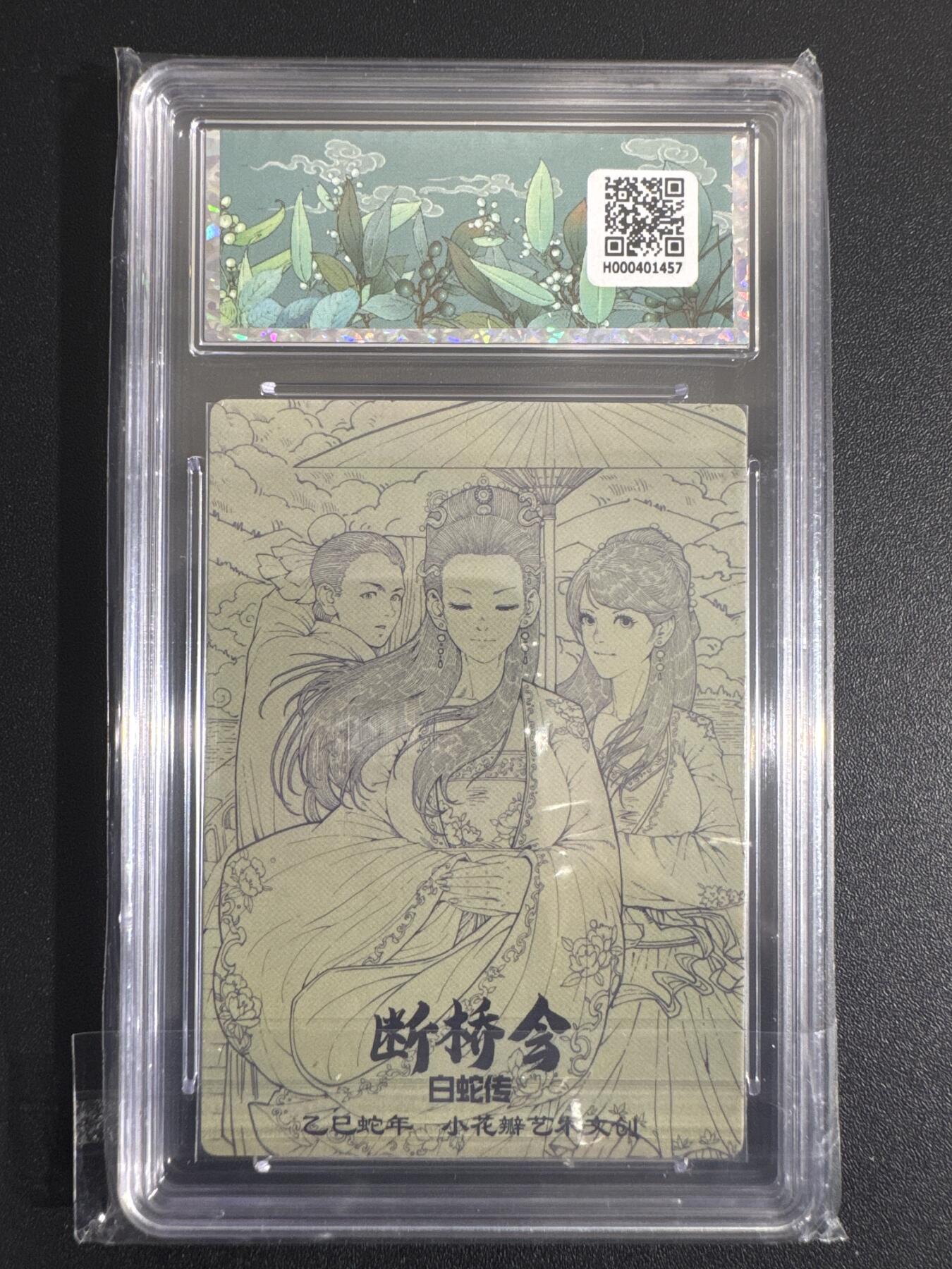 NO.30 好又多金牌大场，每周一站式配齐，方便凑单！（周6晚9点截拍，卖家送拍0抽成！） 小花瓣 白蛇传 断桥会 粗闪 10P