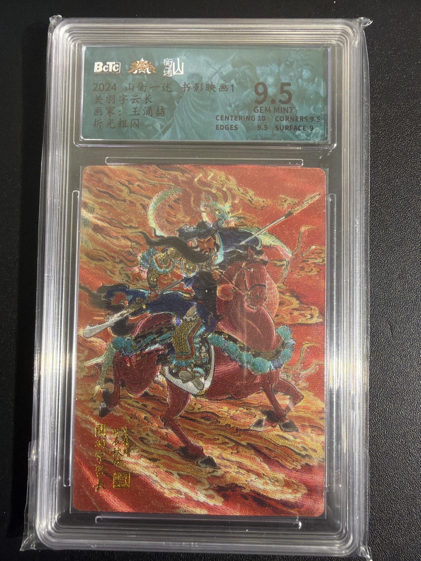 NO.30 好又多金牌大场，每周一站式配齐，方便凑单！（周6晚9点截拍，卖家送拍0抽成！） 山衡一述 王涌喆 关云长 粗闪 9.5G