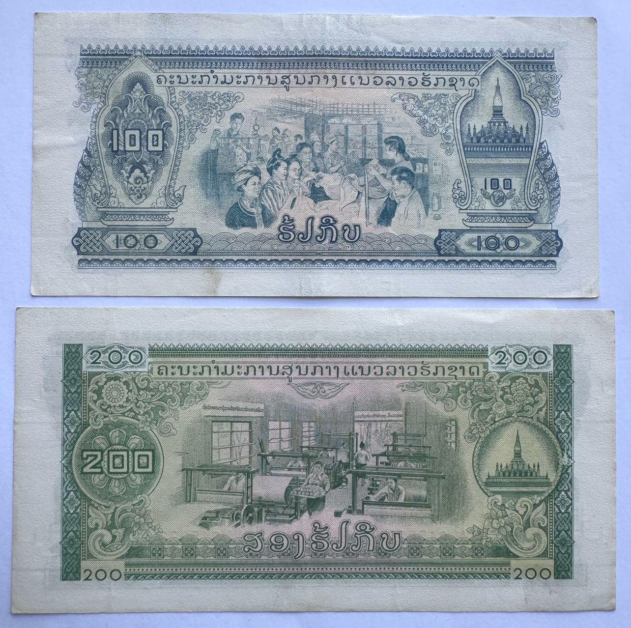 2026第7场（总第234期）：精品外钞、塑料钞、测试钞综合场  中国代印/老挝1974年版100、200基普一对（品如图）