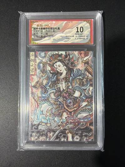 NO.30 好又多金牌大场，每周一站式配齐，方便凑单！（周6晚9点截拍，卖家送拍0抽成！） - 卡德曼 西游 不二猿 斗姆元君 粗闪 10G+