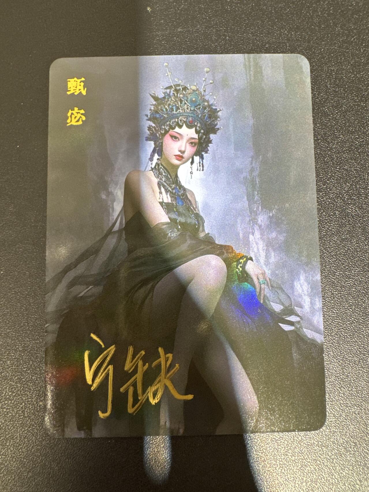 NO.30 好又多金牌大场，每周一站式配齐，方便凑单！（周6晚9点截拍，卖家送拍0抽成！） 【亲签卡】宁缺 宁缺亲签 甄宓 彩闪