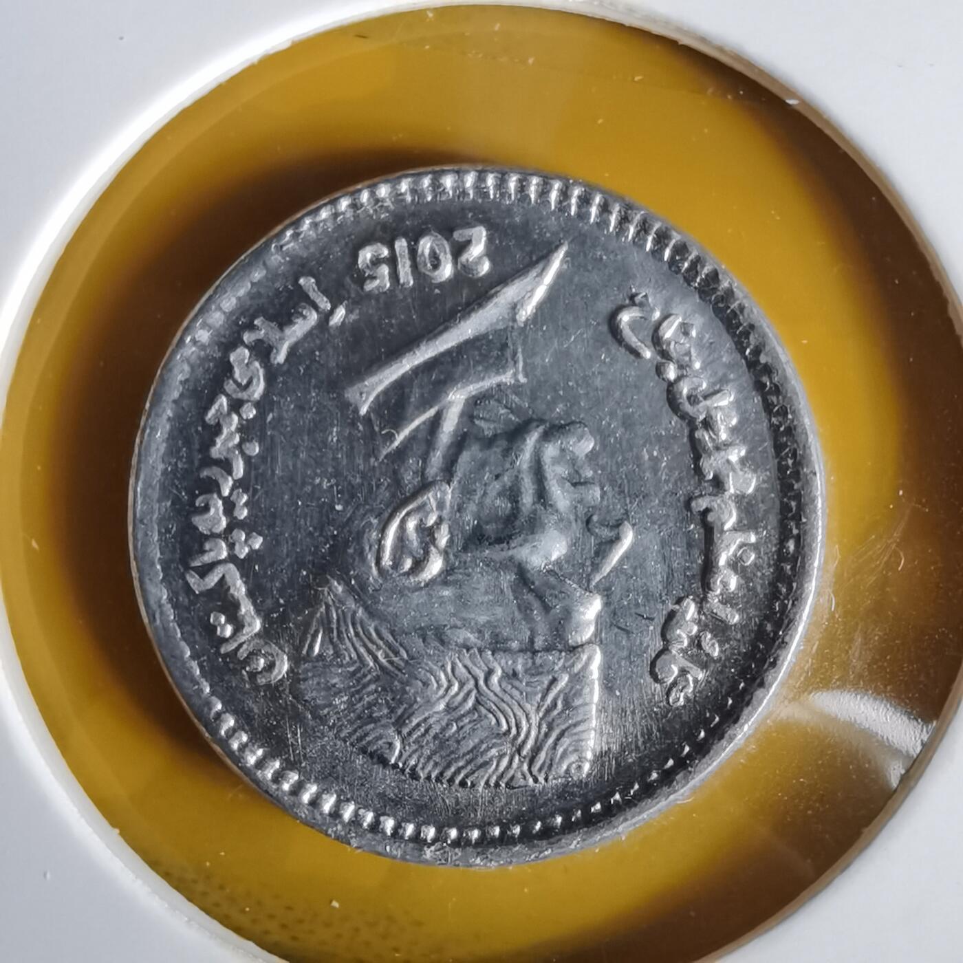 沼泽如烟--第1059场 巴基斯坦2015年1卢比