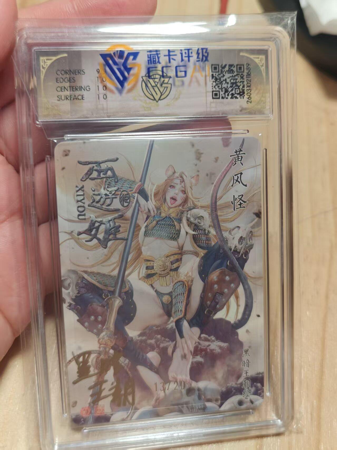 寸草不生 马年拍卖第三期 GOGOGO  