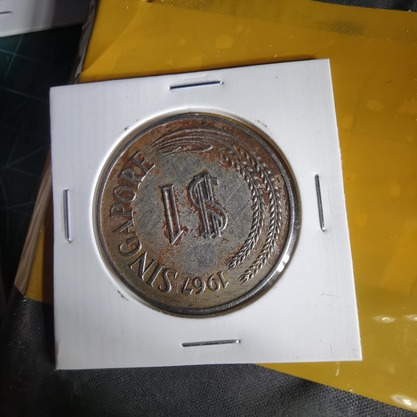 沼泽如烟--第1059场 新加坡1967年1元