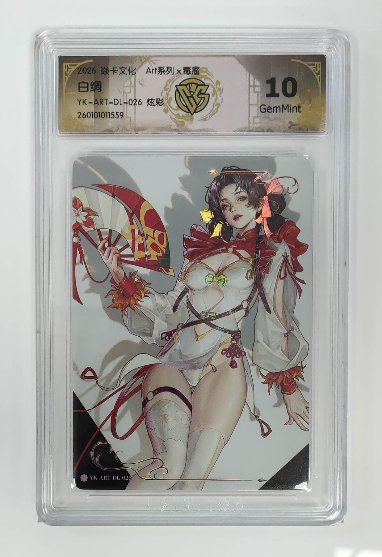 大麦马年第三场 2026 焱卡文化 Art系列×毒瘤 白绸 炫彩 10G