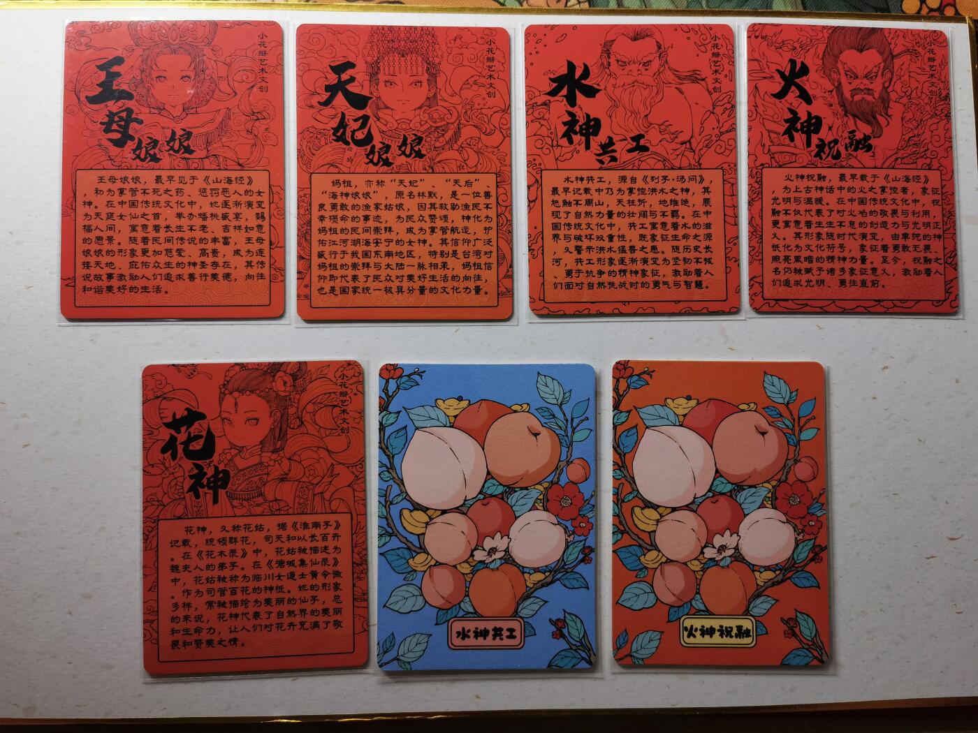 蜂潮卡牌  拍卖002期  （4月20日  21点  截拍） 小花瓣艺术文创  水神火神  纪念卡