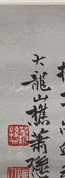 碧月说宝.近现代书画专场（九） 萧愻 飞雪