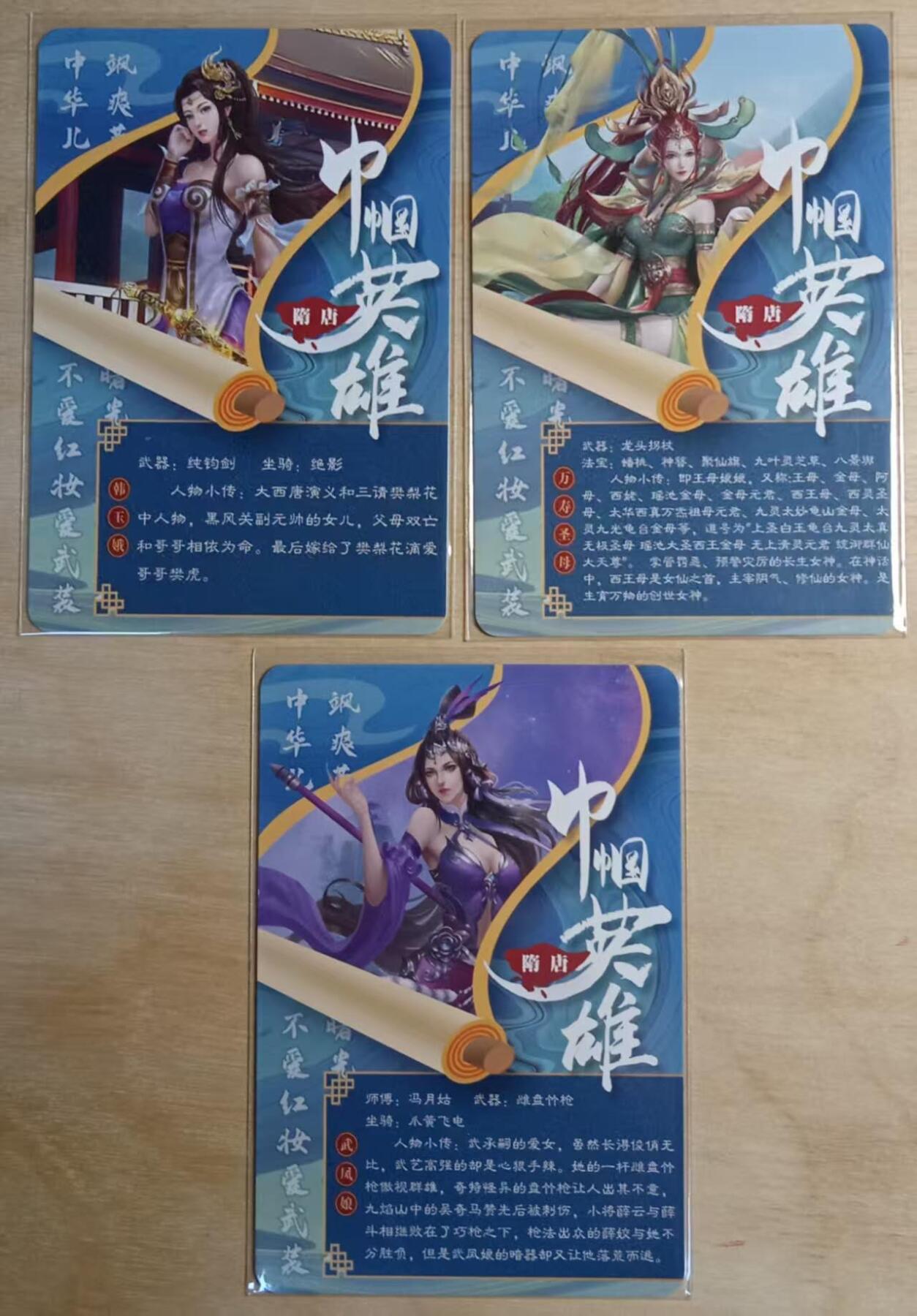 龙虎卡牌-八三场（满200元包邮，无佣金，每周六结拍，欢迎送拍） 碎花彩闪3张 宁缺卡牌 巾帼英雄