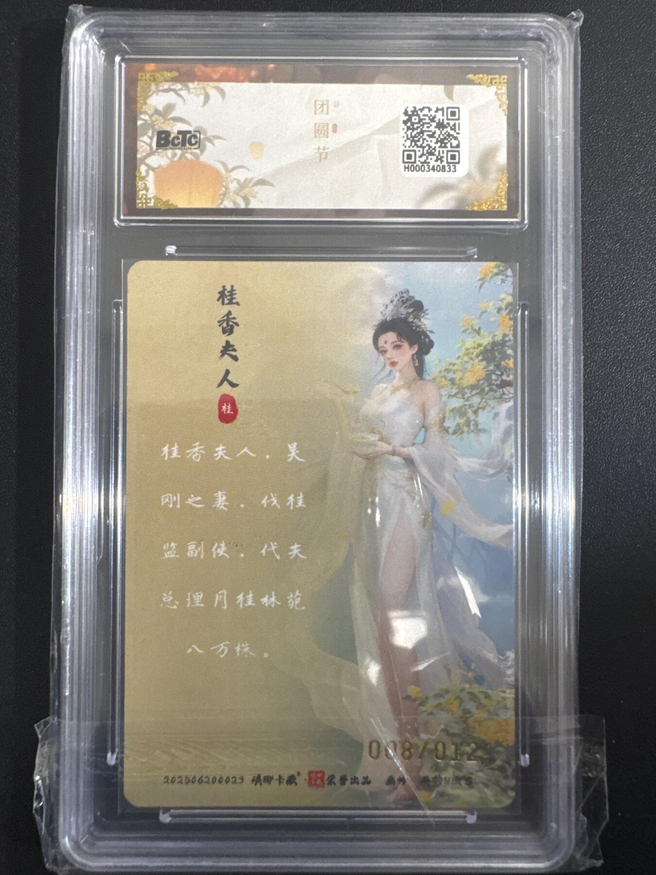 NO.30 好又多金牌大场，每周一站式配齐，方便凑单！（周6晚9点截拍，卖家送拍0抽成！） 【8/12编亲签】琅琊卡藏 月之有灵 画的N次方亲签 桂香夫人 折光 双10分