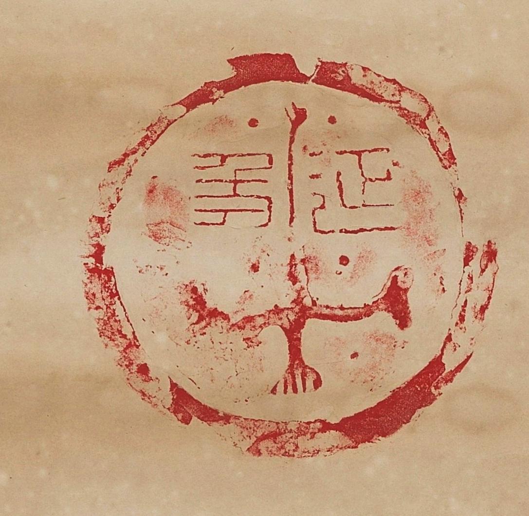 碧月说宝.近现代书画专场（九）