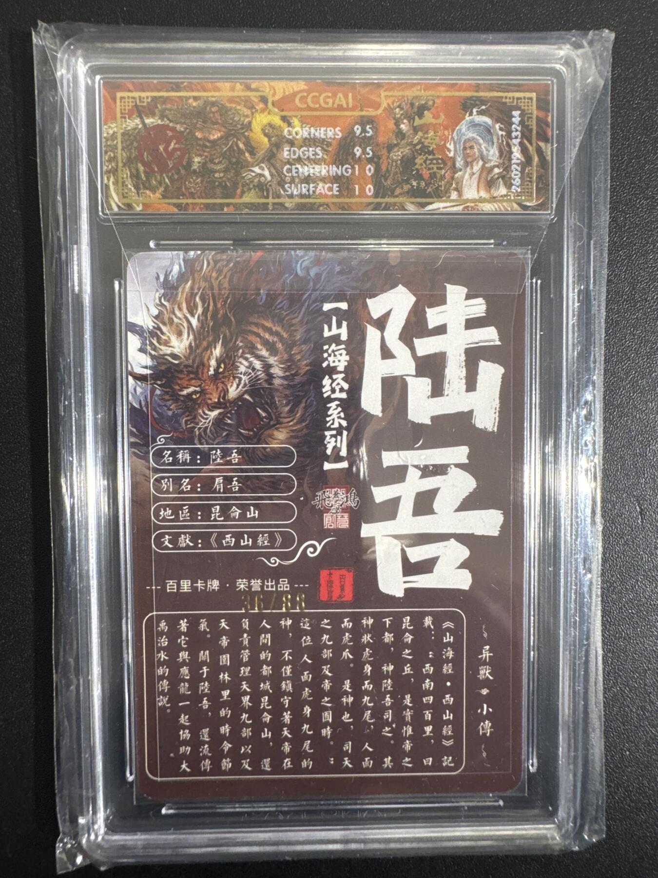 NO.30 好又多金牌大场，每周一站式配齐，方便凑单！（周6晚9点截拍，卖家送拍0抽成！） 【36/88编】百里 山海经 苍之飞鸿 陆吾 光刻 10G