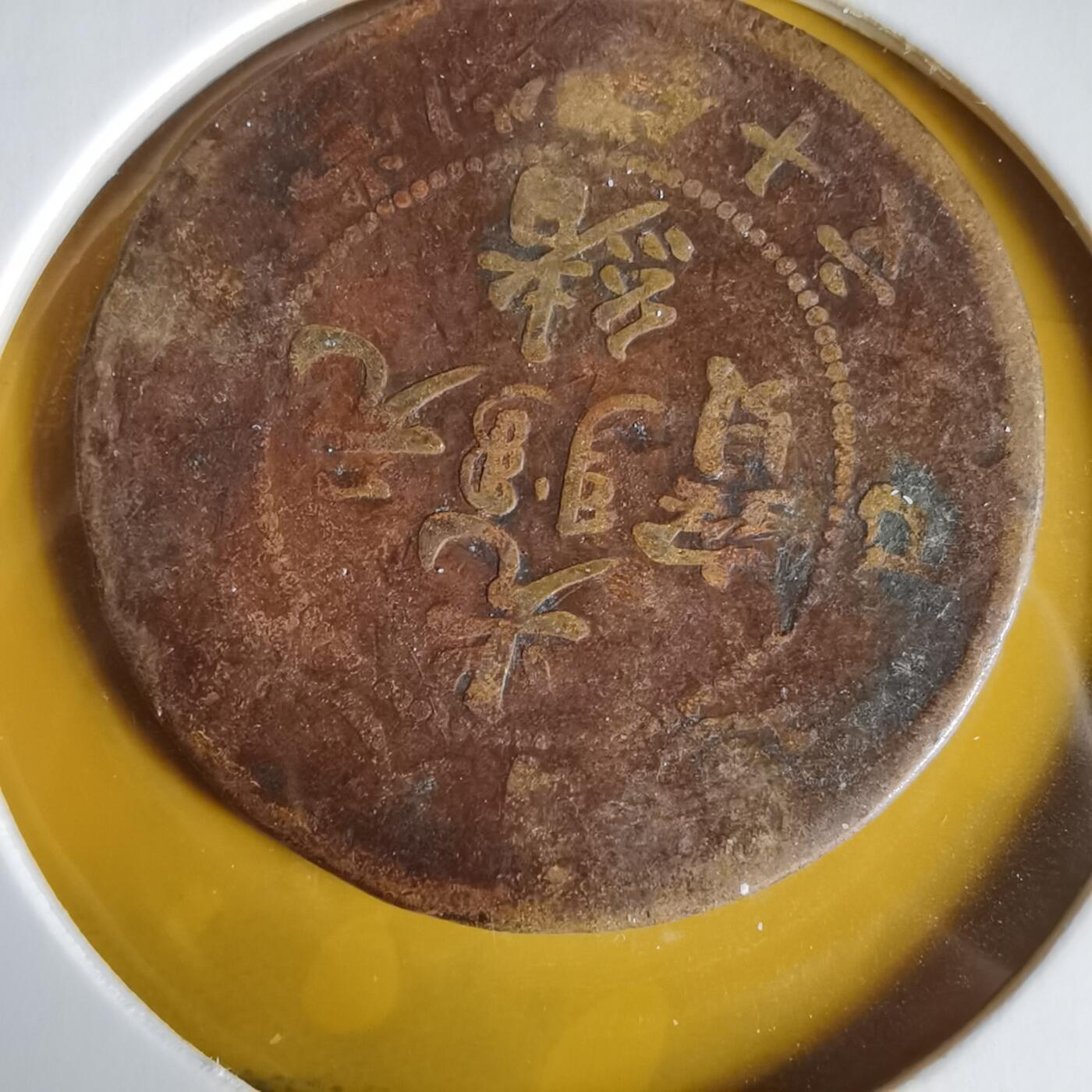 沼泽如烟--第1059场 奉天省造