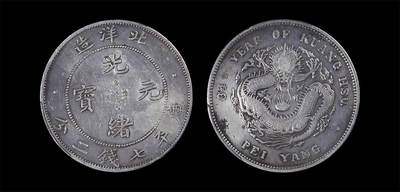 南京三省2026年春季拍卖会 机制币&金银锭&纸钞 - 1908年光绪三十四年北洋造光绪元宝库平七钱二分（小字版）